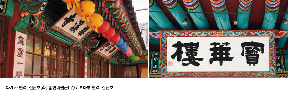 보화루