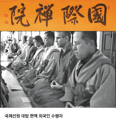 국제선원 대방 편액 외국인 수행자