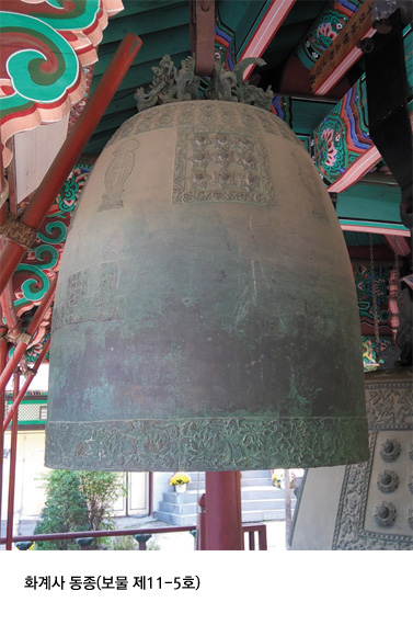 화계사 동종(보물 제11-5호)